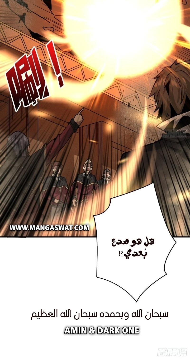 صفحة 47 — It Starts with a kingpin account الفصل 39