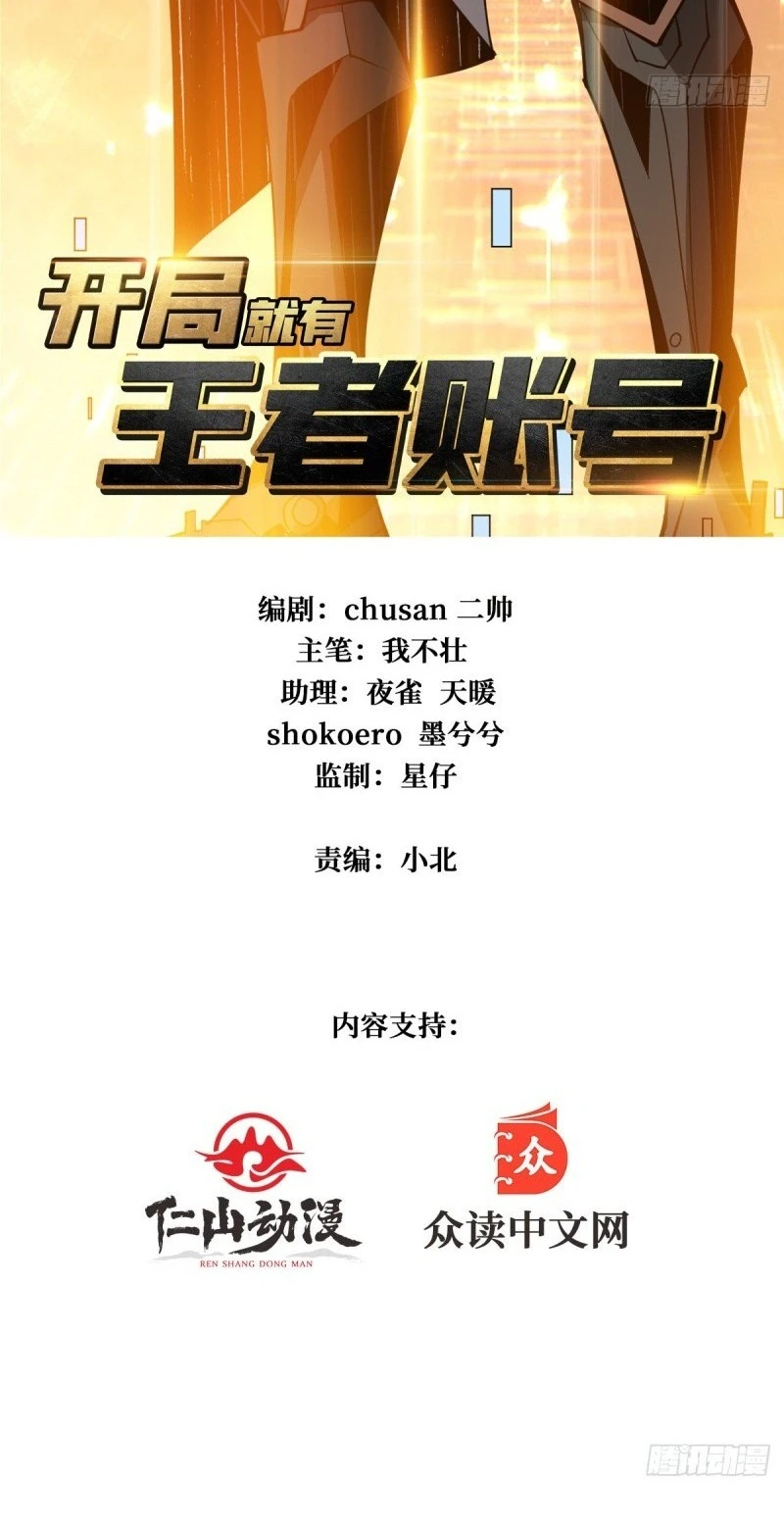 صفحة 2 — It Starts with a kingpin account الفصل 39