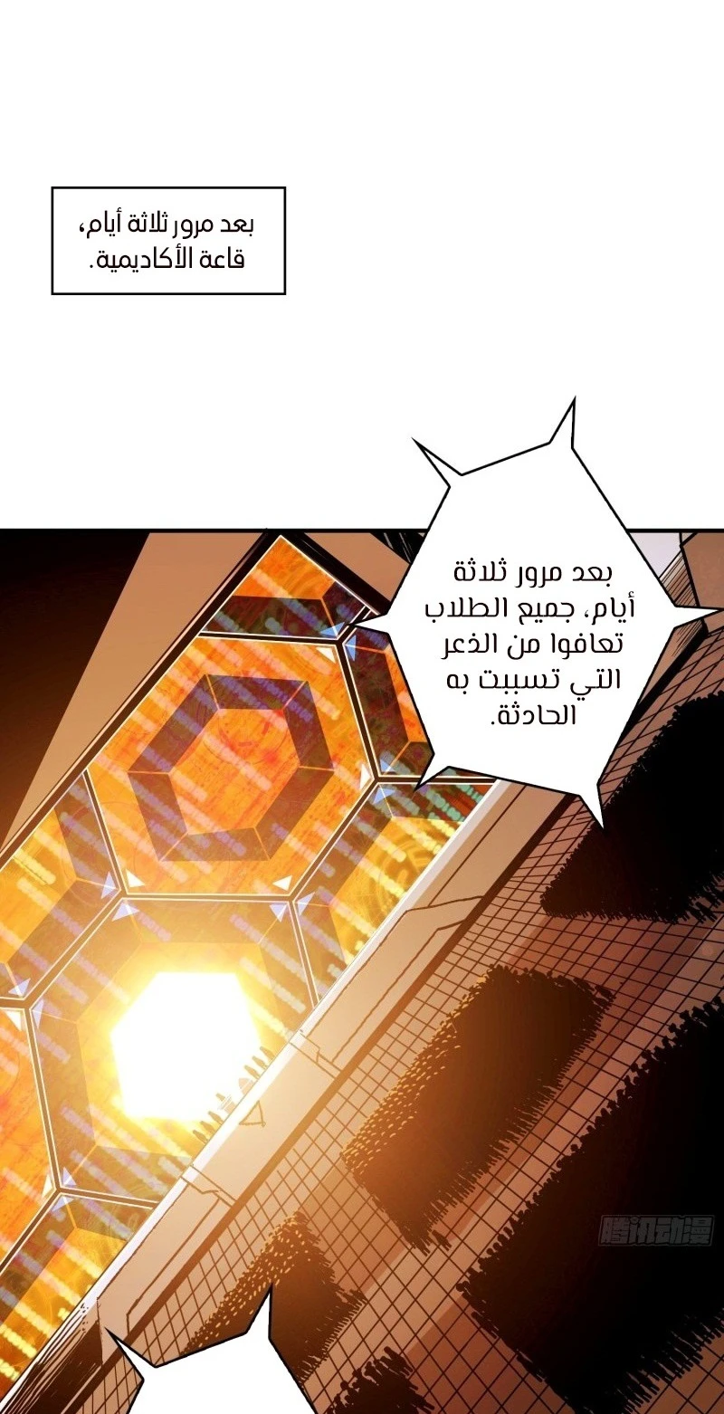صفحة 3 — It Starts with a kingpin account الفصل 39