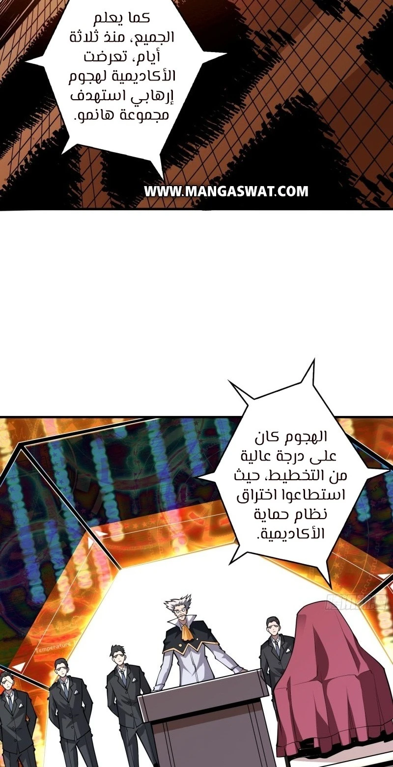 صفحة 4 — It Starts with a kingpin account الفصل 39