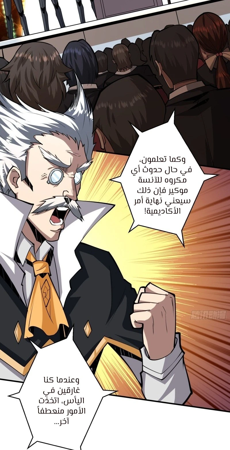 صفحة 5 — It Starts with a kingpin account الفصل 39