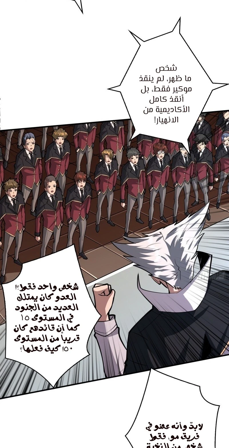 صفحة 6 — It Starts with a kingpin account الفصل 39