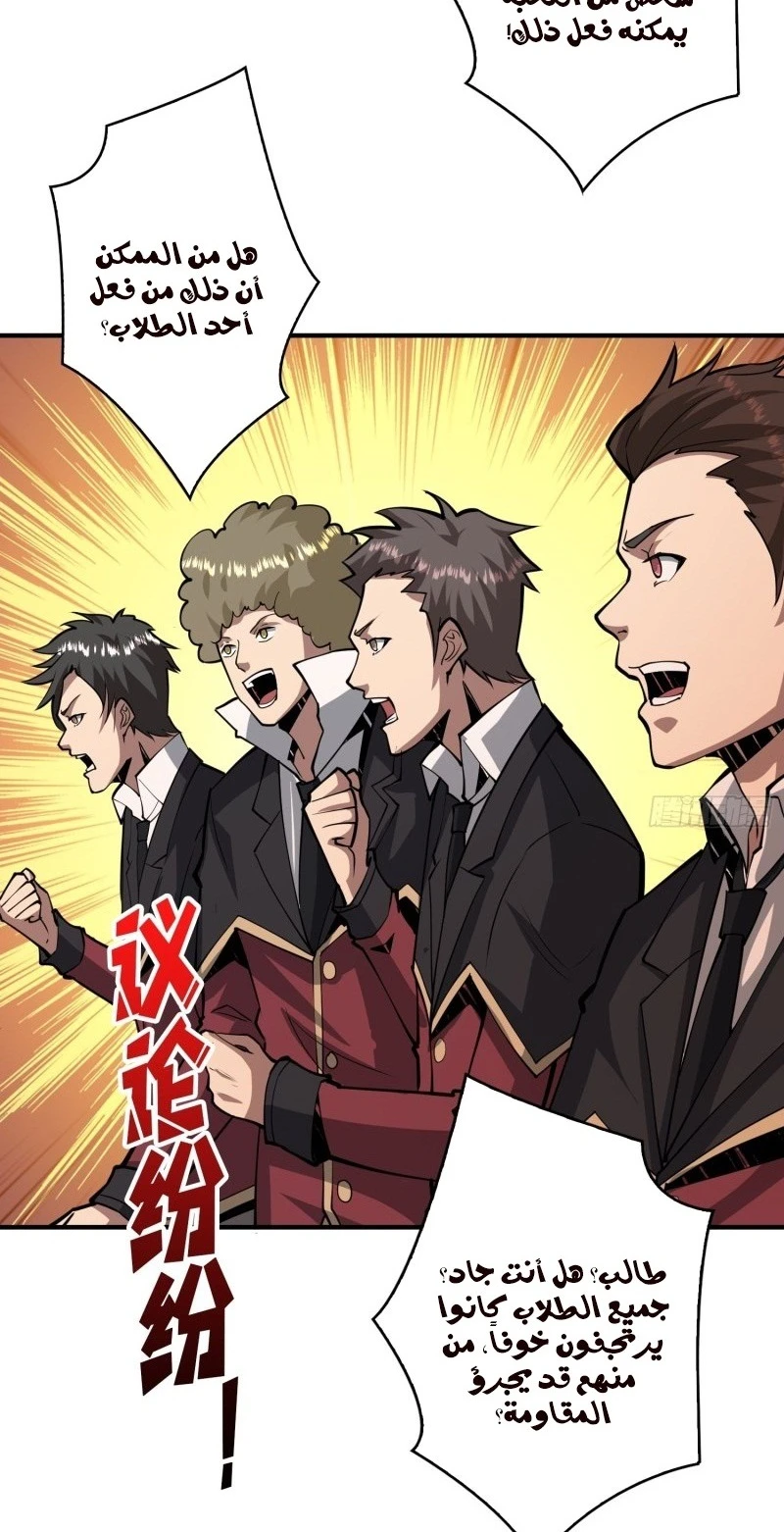 صفحة 7 — It Starts with a kingpin account الفصل 39