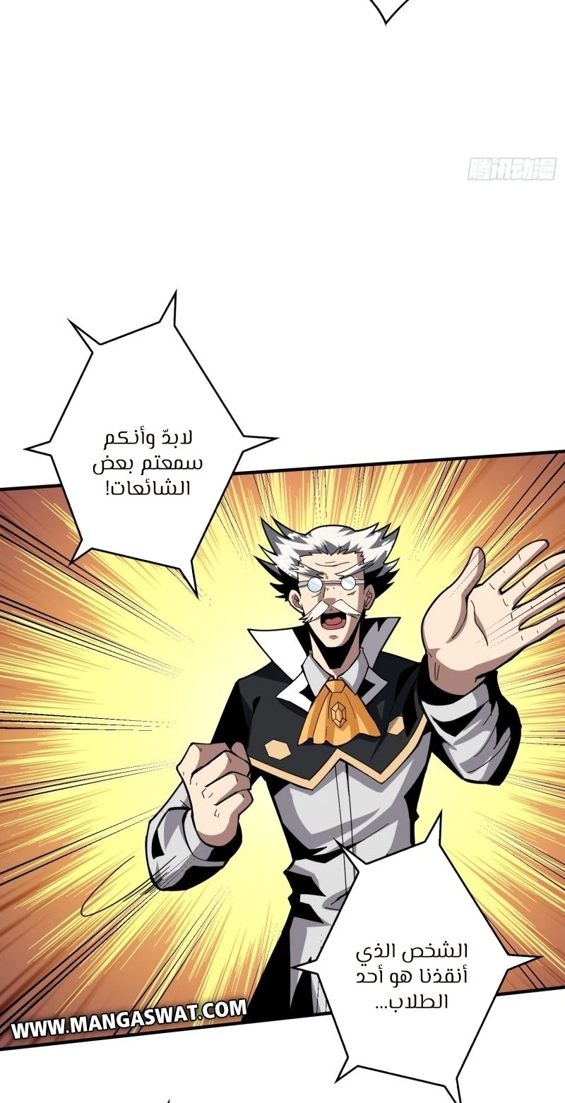 صفحة 8 — It Starts with a kingpin account الفصل 39