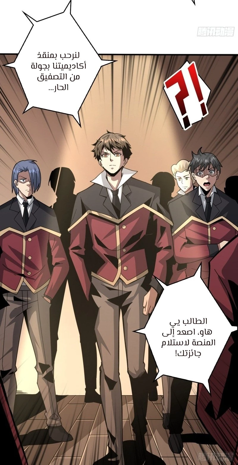 صفحة 9 — It Starts with a kingpin account الفصل 39