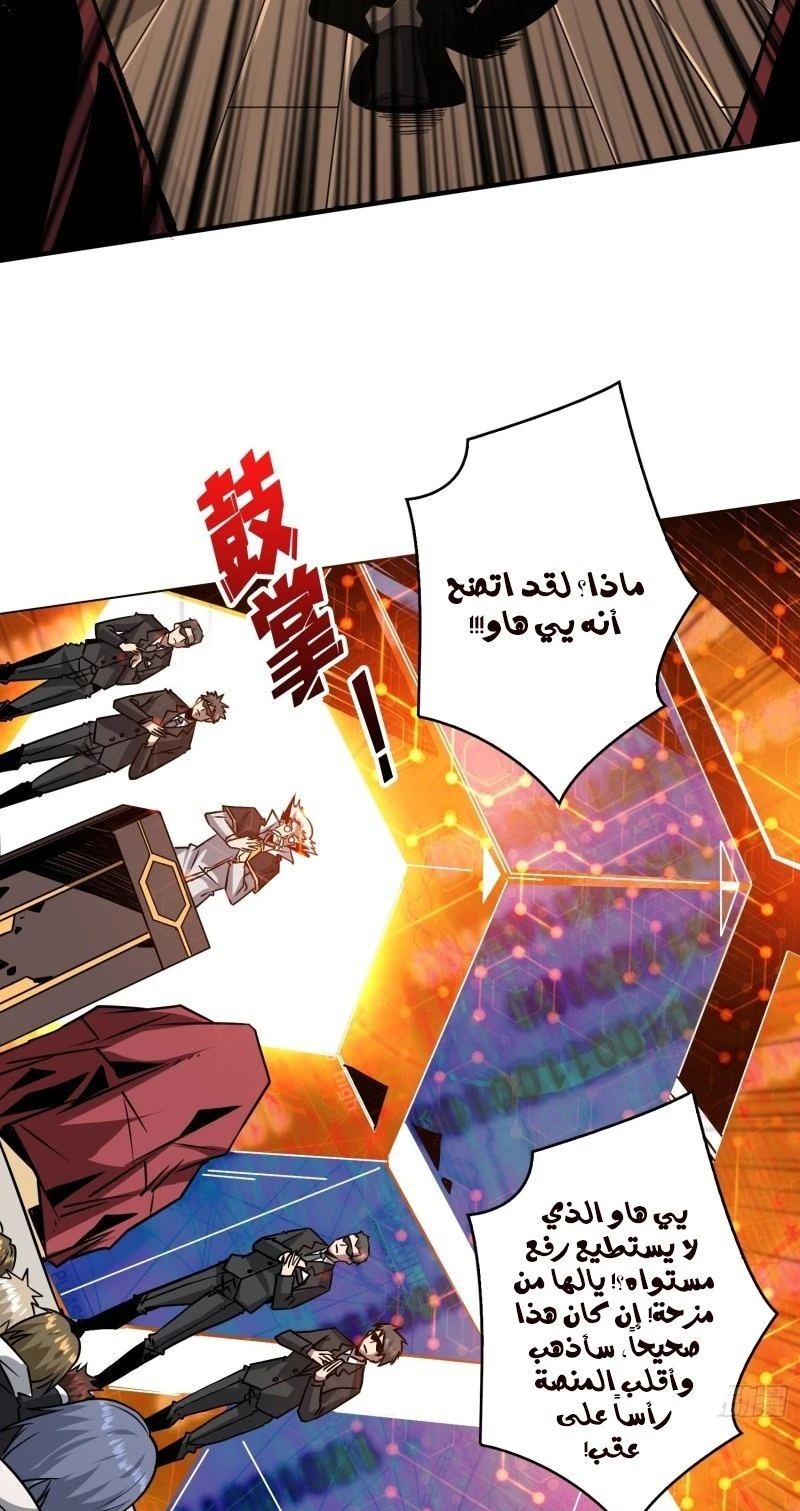 صفحة 10 — It Starts with a kingpin account الفصل 39