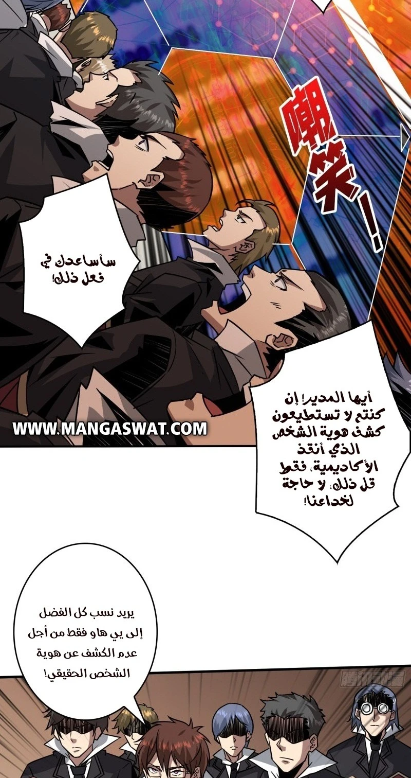صفحة 11 — It Starts with a kingpin account الفصل 39