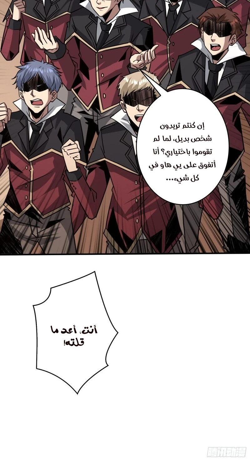صفحة 12 — It Starts with a kingpin account الفصل 39