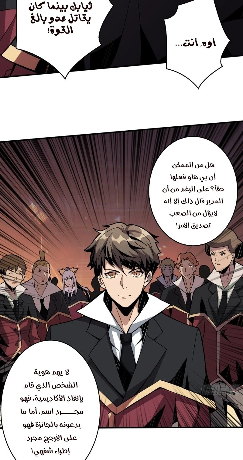 صفحة 14 — It Starts with a kingpin account الفصل 39
