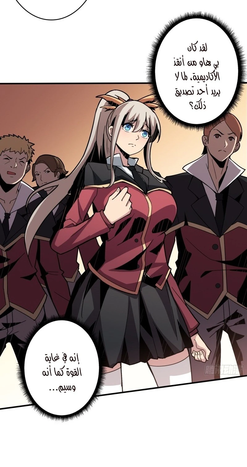 صفحة 15 — It Starts with a kingpin account الفصل 39