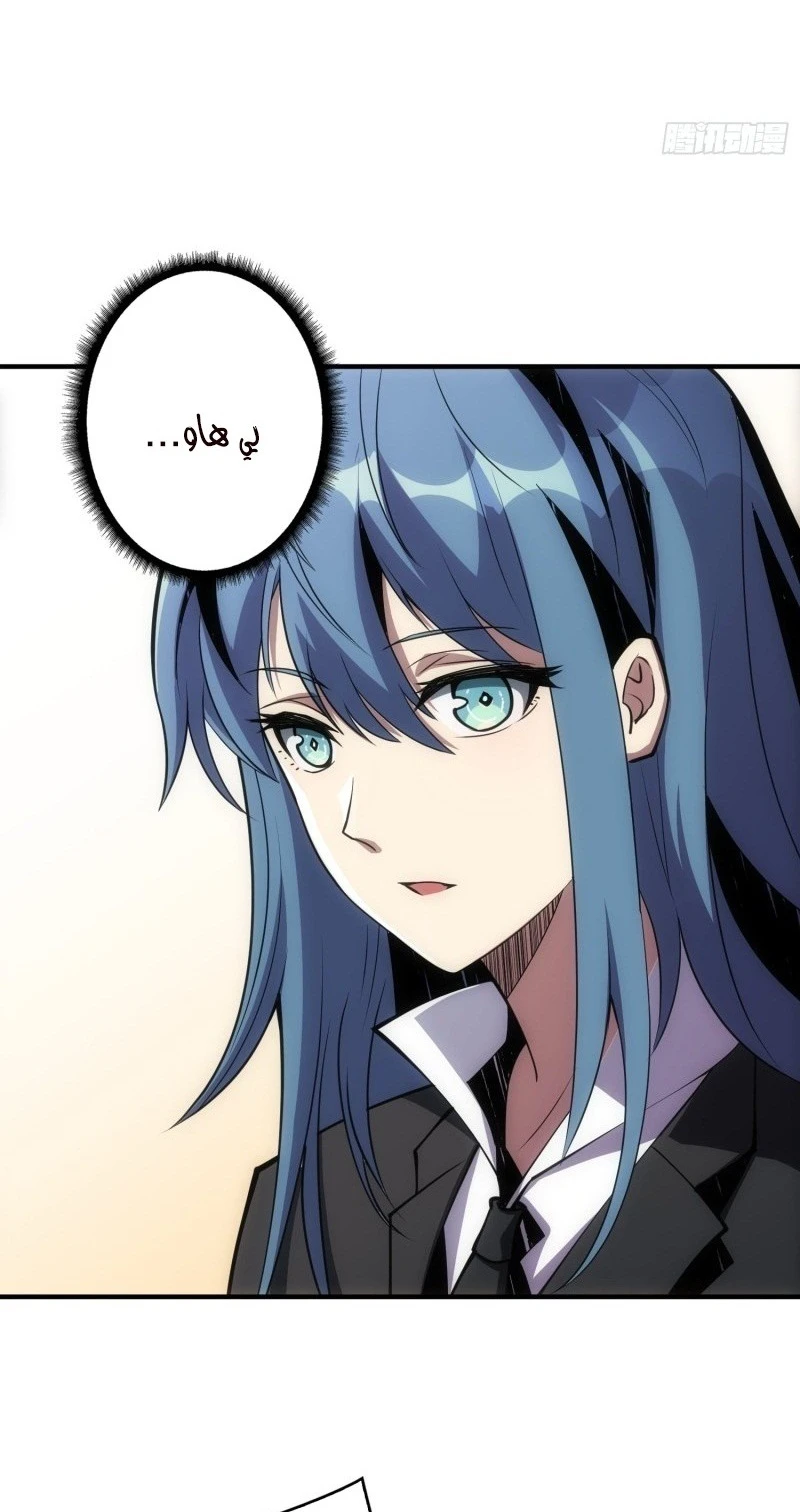 صفحة 17 — It Starts with a kingpin account الفصل 39