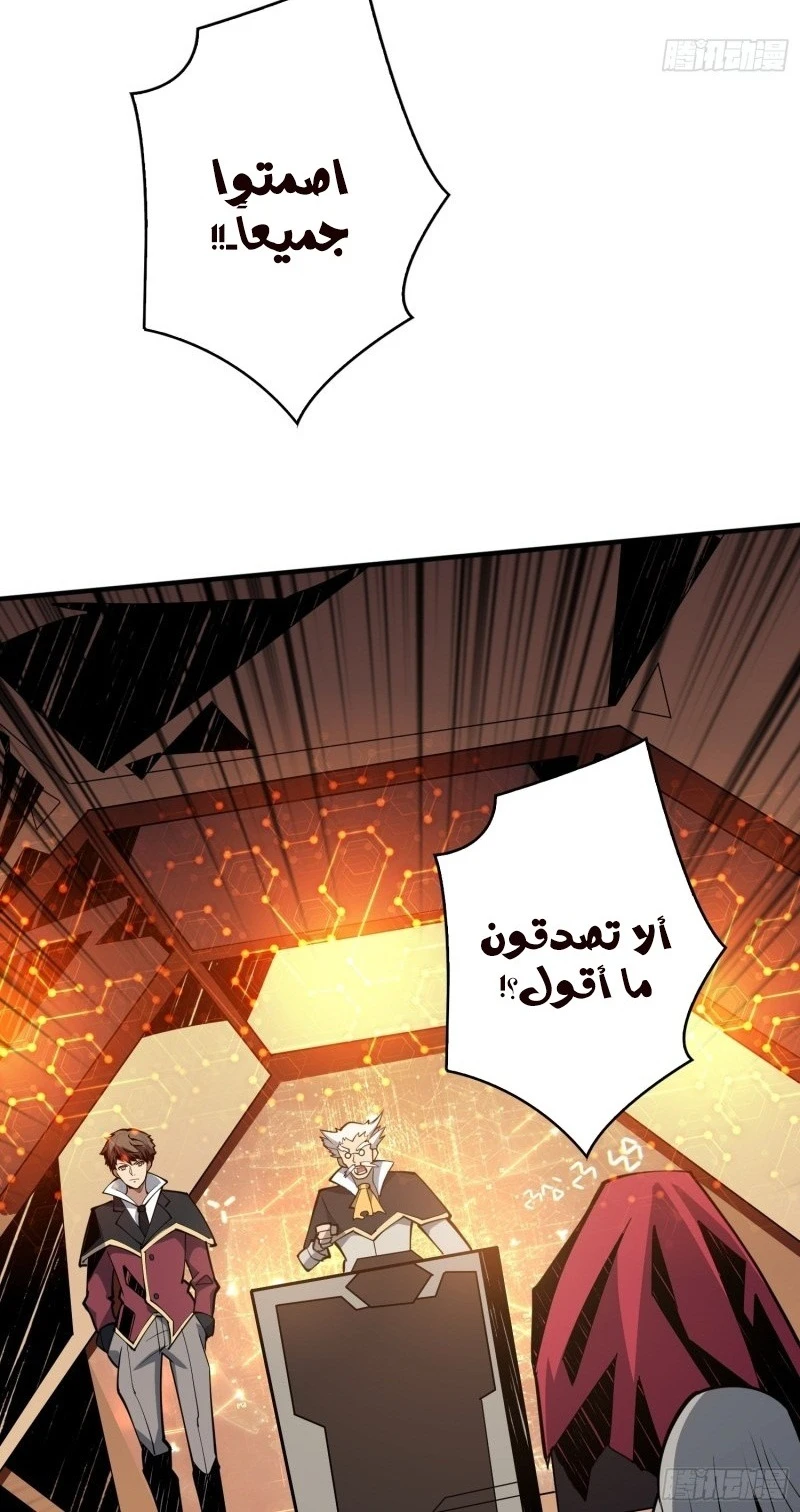 صفحة 18 — It Starts with a kingpin account الفصل 39