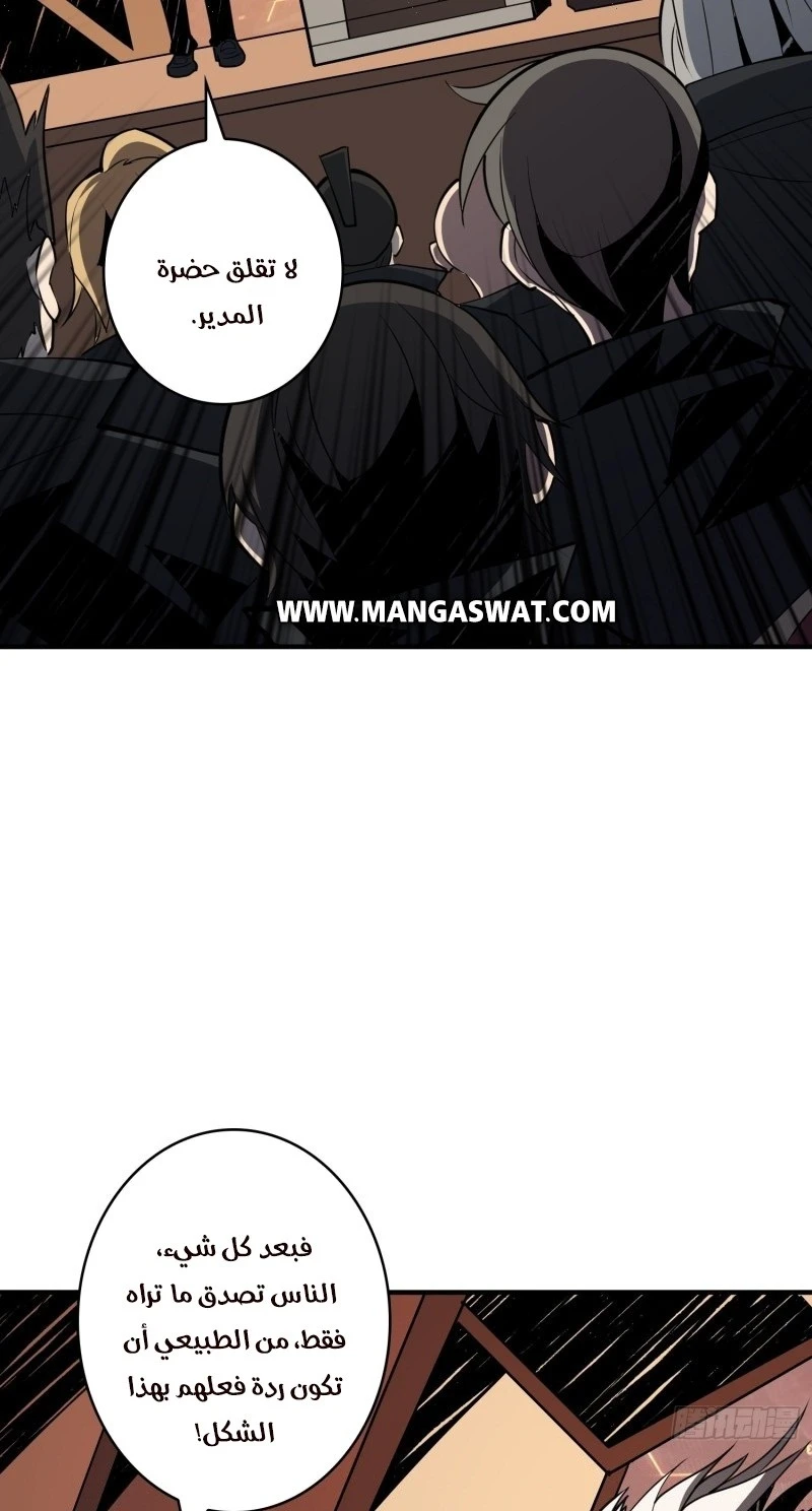 صفحة 19 — It Starts with a kingpin account الفصل 39