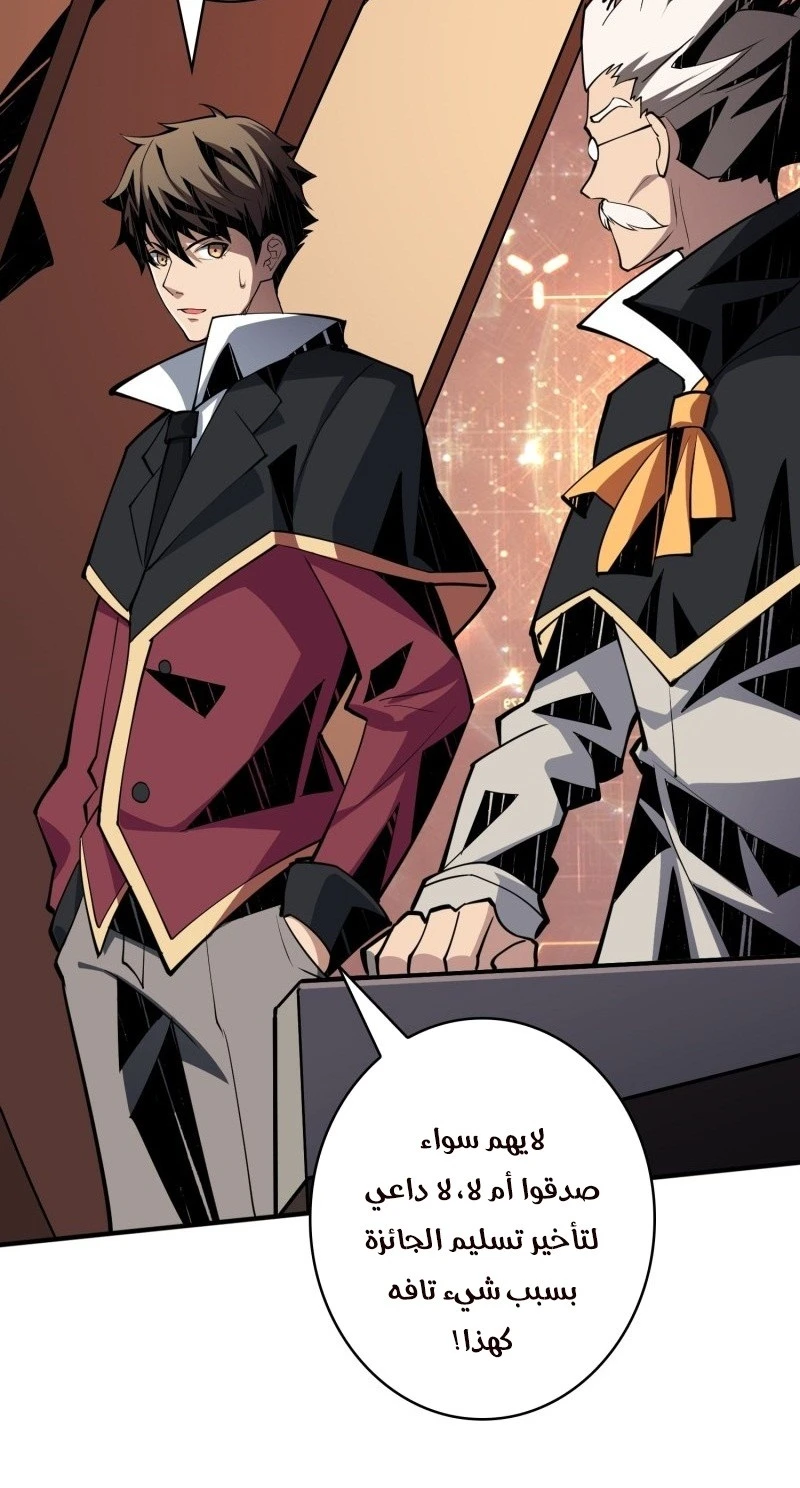 صفحة 20 — It Starts with a kingpin account الفصل 39