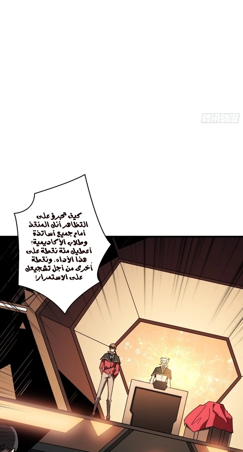 صفحة 21 — It Starts with a kingpin account الفصل 39