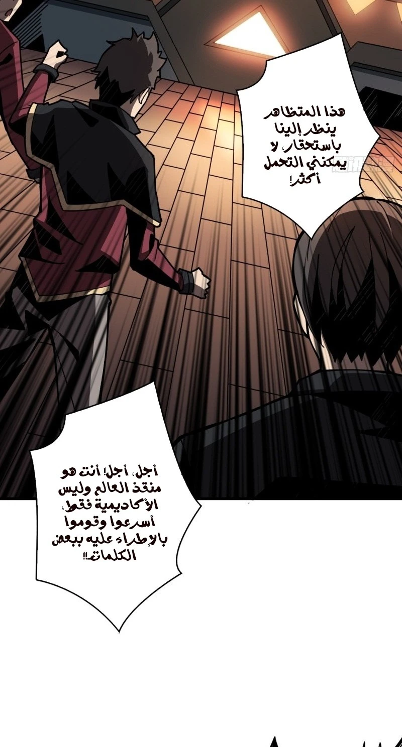 صفحة 22 — It Starts with a kingpin account الفصل 39