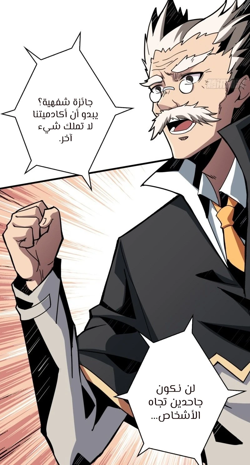 صفحة 23 — It Starts with a kingpin account الفصل 39