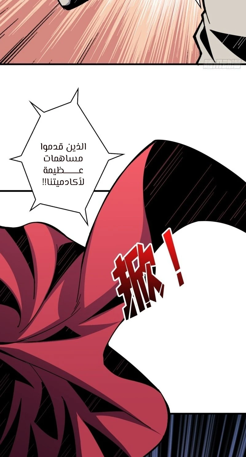 صفحة 24 — It Starts with a kingpin account الفصل 39