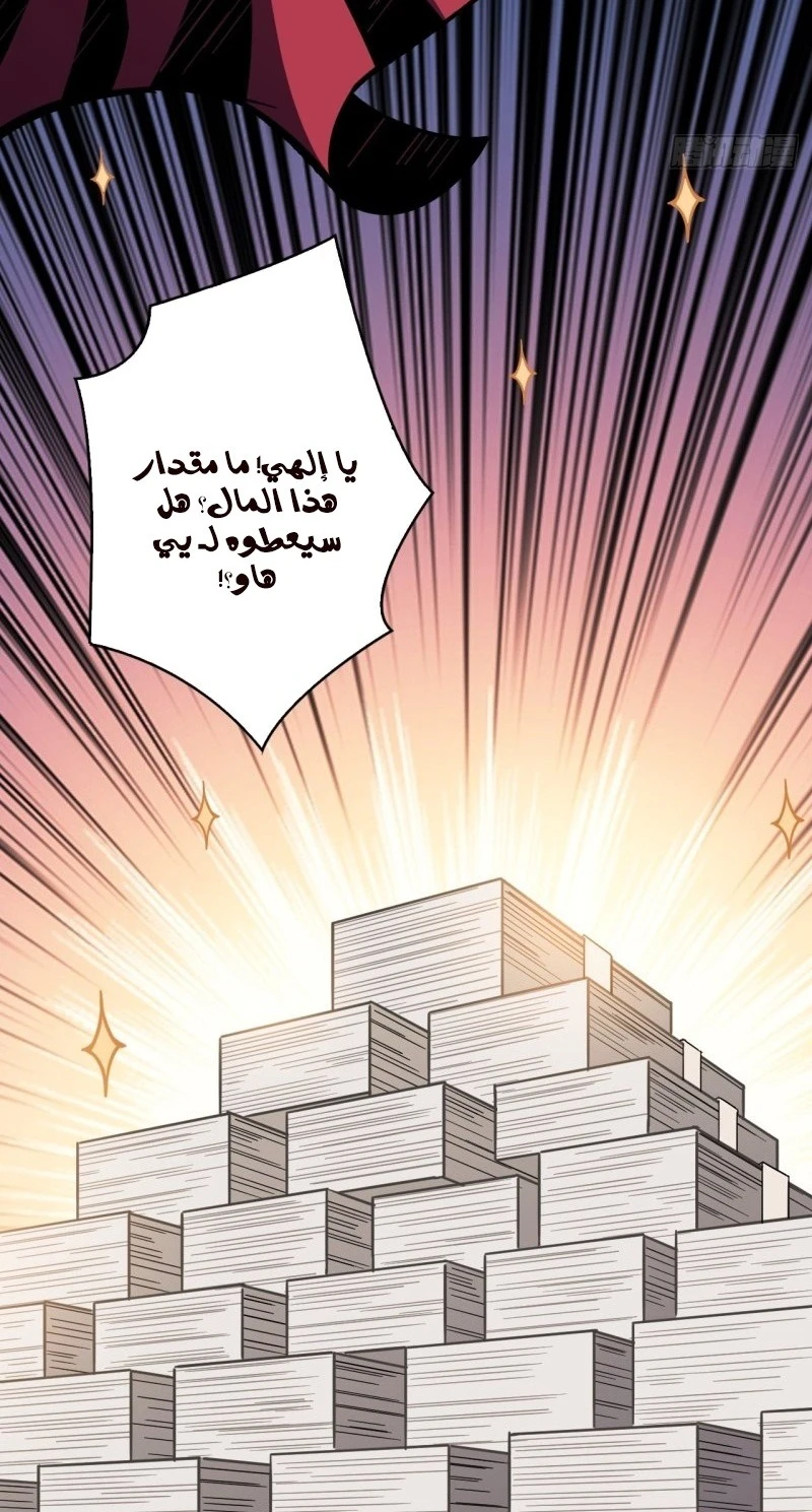 صفحة 25 — It Starts with a kingpin account الفصل 39