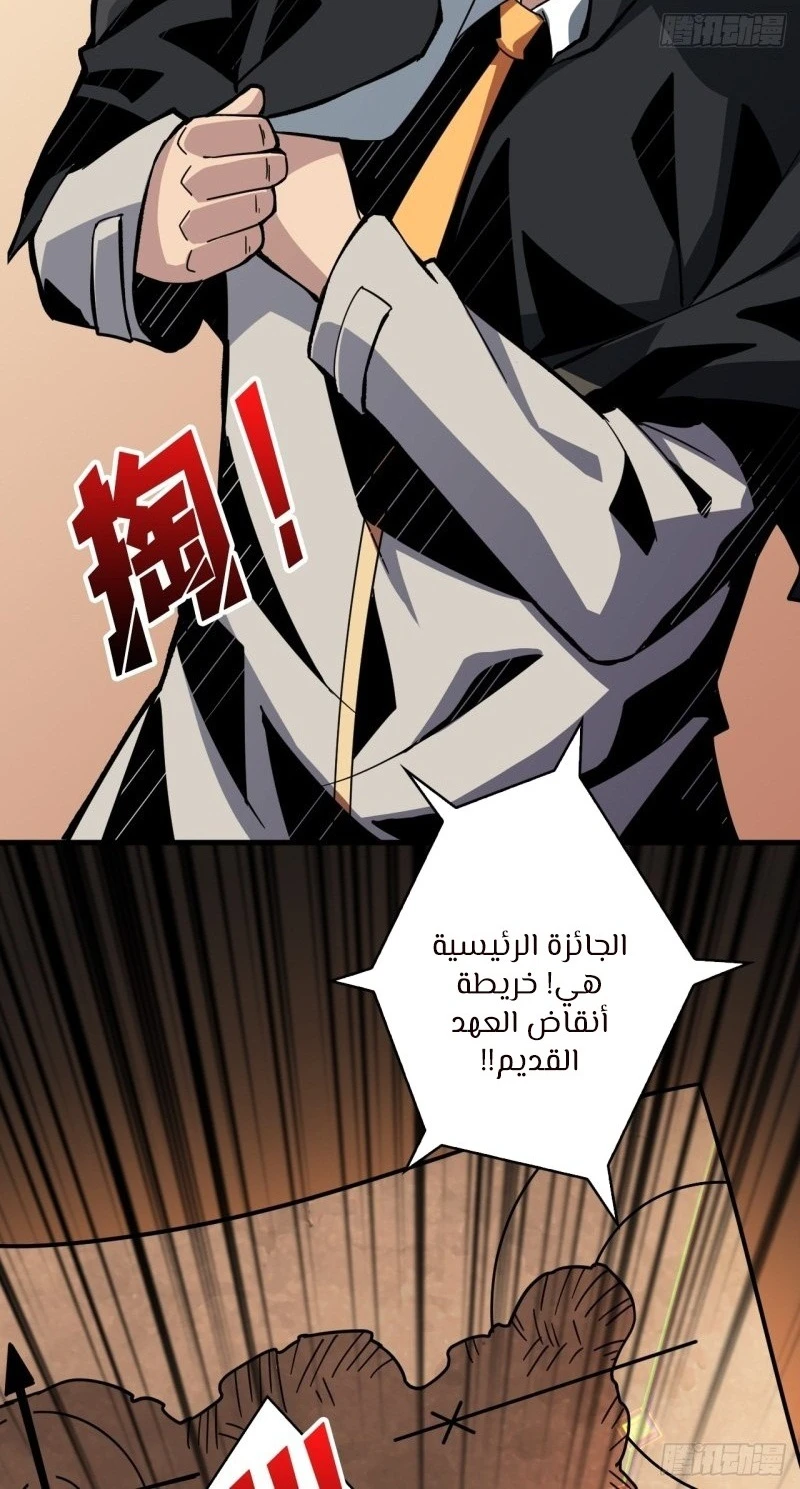صفحة 27 — It Starts with a kingpin account الفصل 39