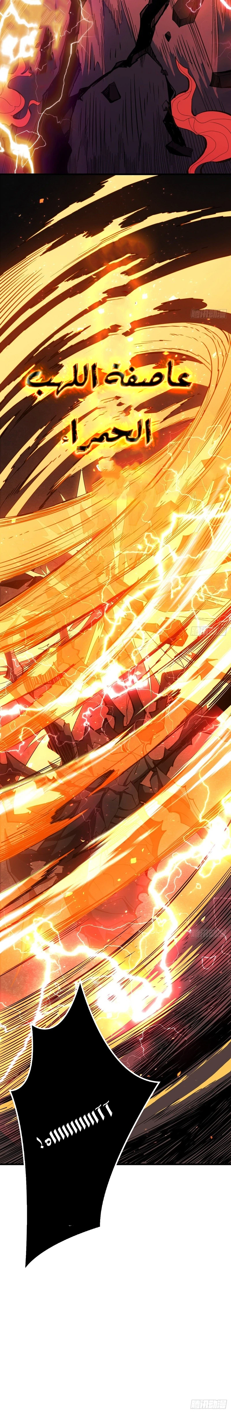 صفحة 5 — It Starts with a kingpin account الفصل 3