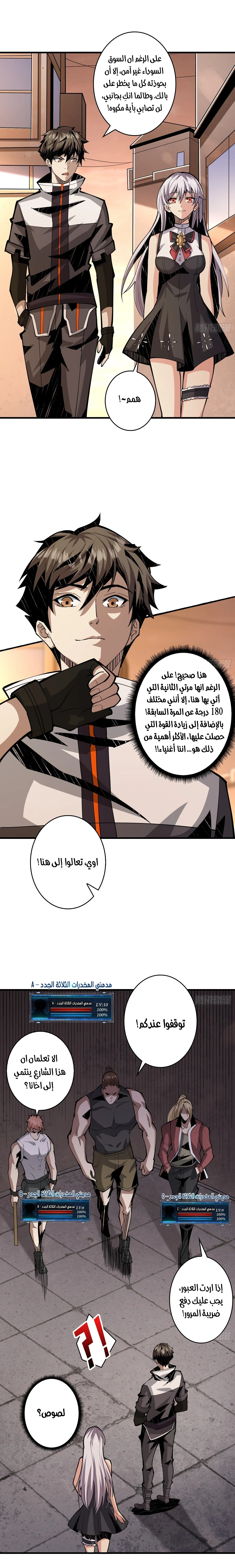 صفحة 7 — It Starts with a kingpin account الفصل 30