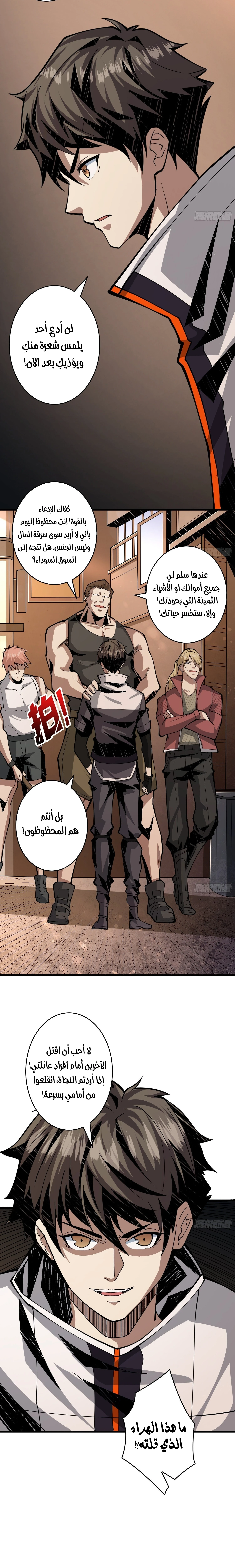 صفحة 9 — It Starts with a kingpin account الفصل 30