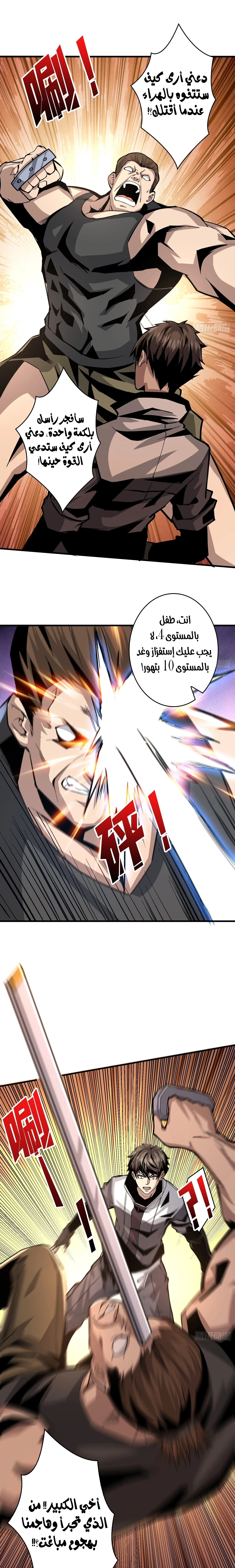 صفحة 10 — It Starts with a kingpin account الفصل 30