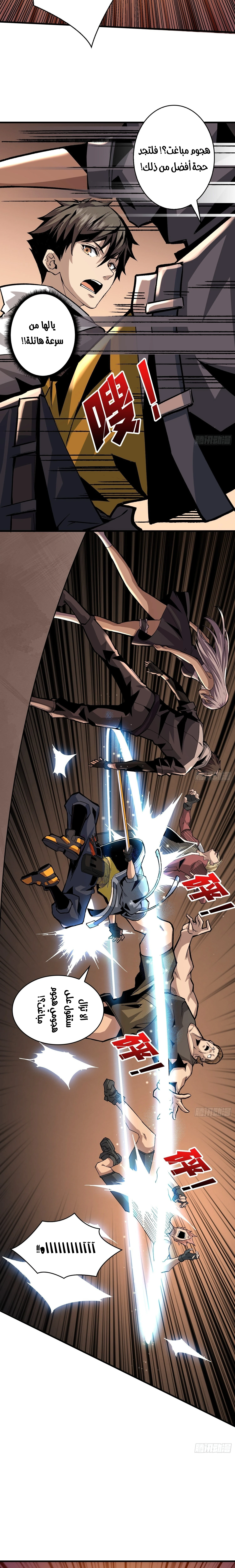 صفحة 11 — It Starts with a kingpin account الفصل 30