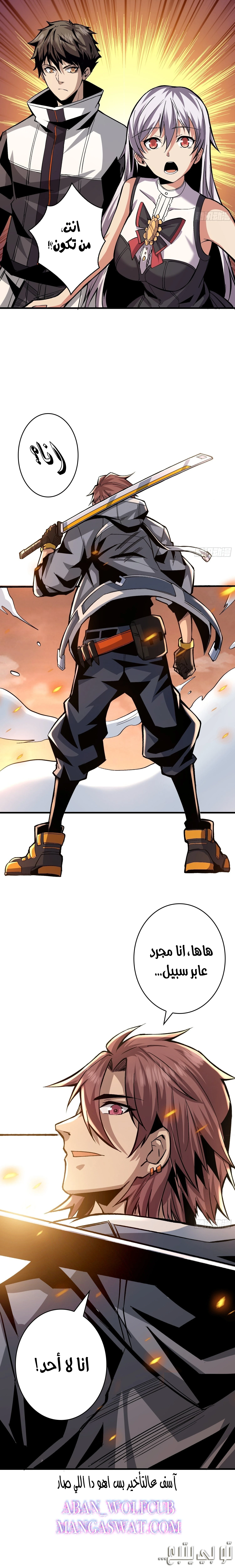 صفحة 12 — It Starts with a kingpin account الفصل 30