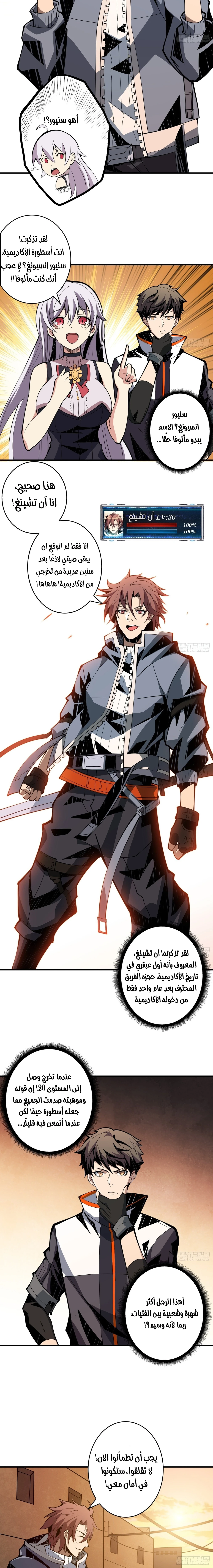 صفحة 3 — It Starts with a kingpin account الفصل 31