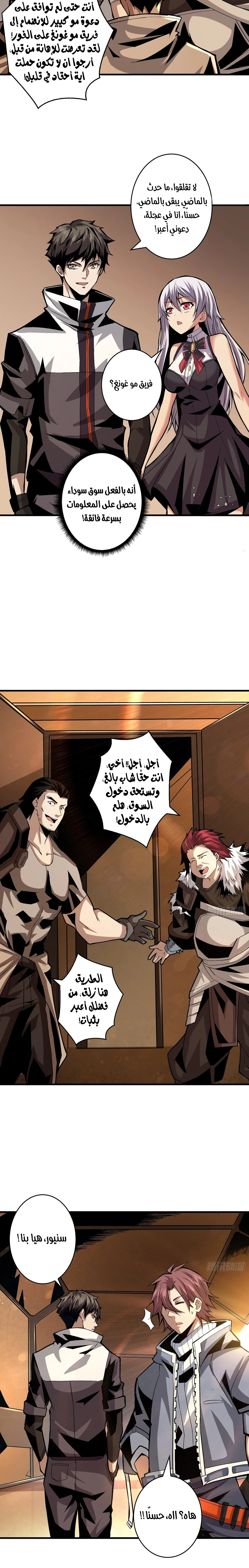 صفحة 11 — It Starts with a kingpin account الفصل 31