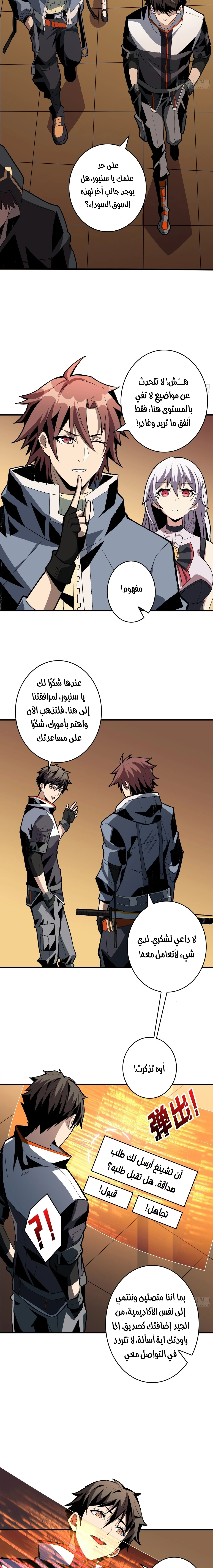 صفحة 2 — It Starts with a kingpin account الفصل 32