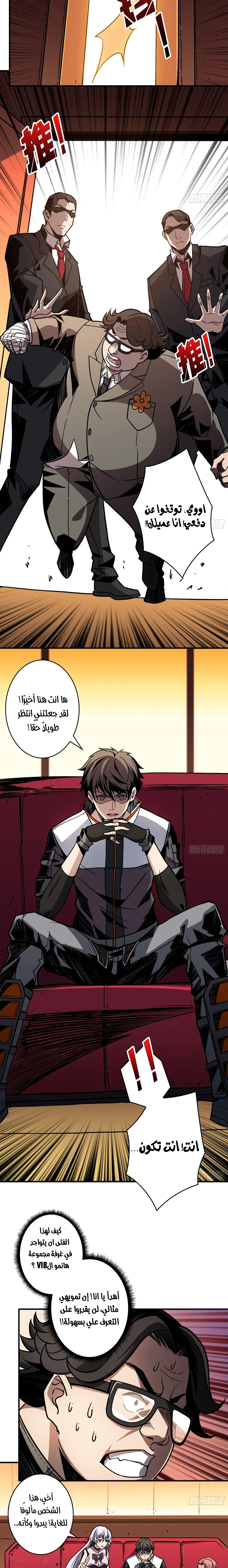صفحة 2 — It Starts with a kingpin account الفصل 33