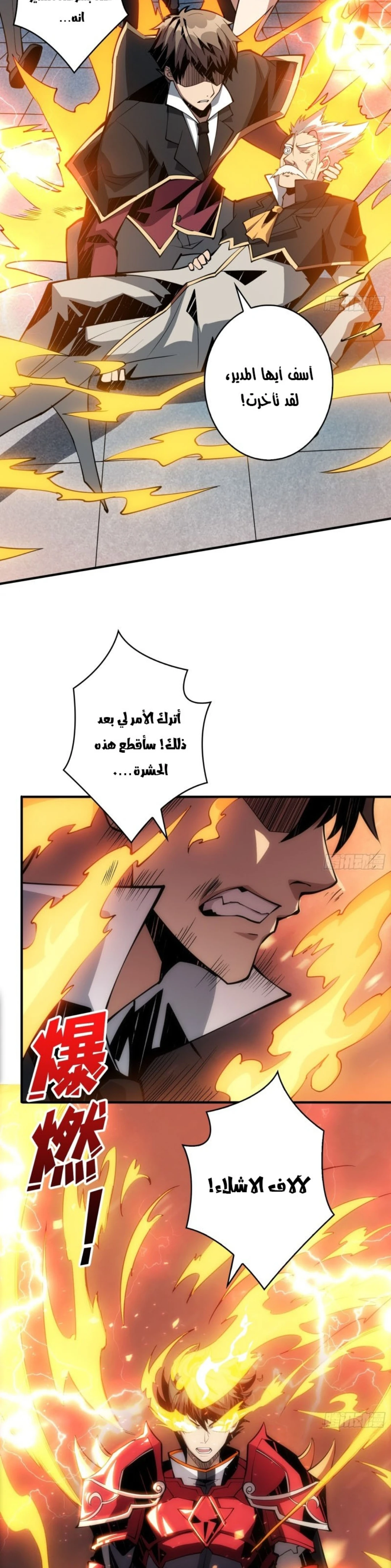 صفحة 24 — It Starts with a kingpin account الفصل 44