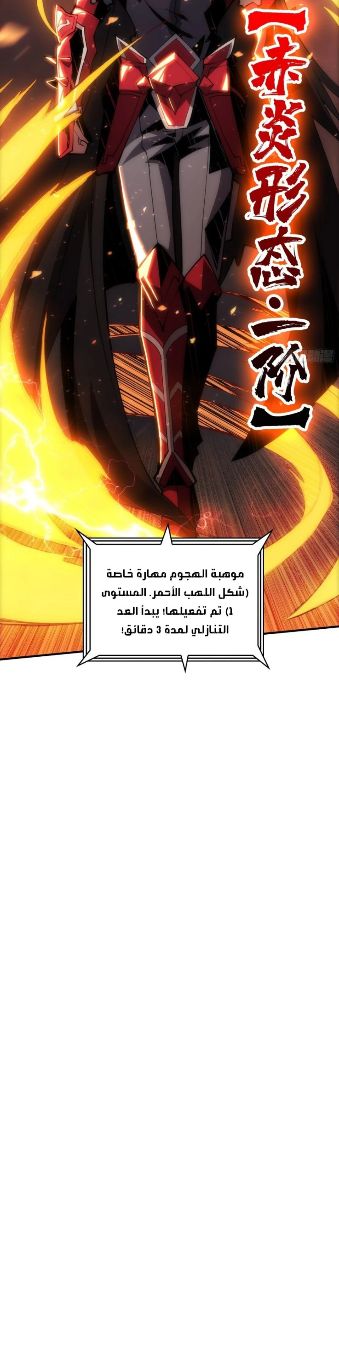 صفحة 25 — It Starts with a kingpin account الفصل 44