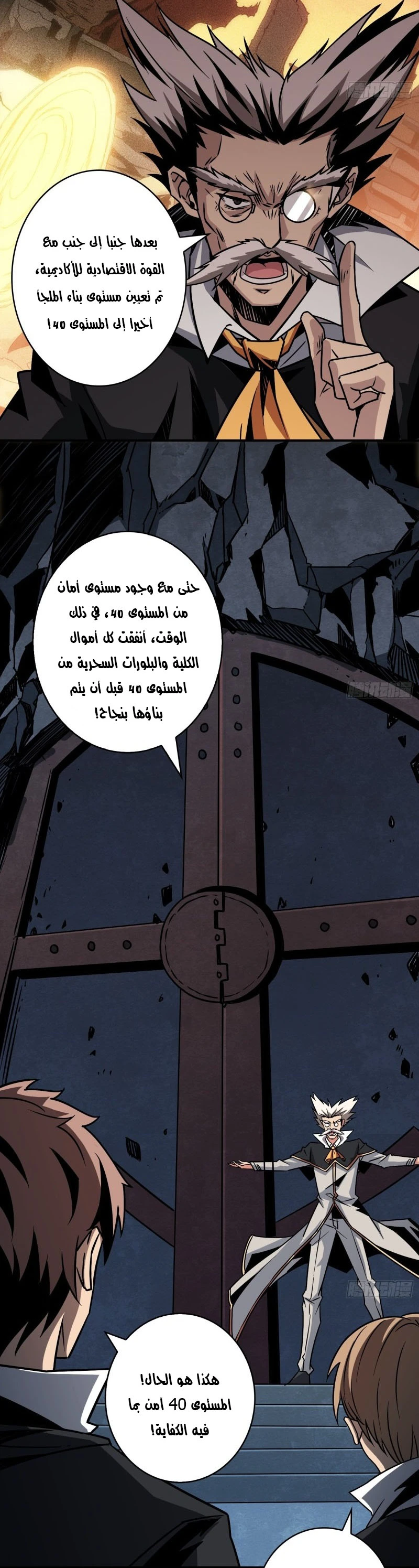 صفحة 4 — It Starts with a kingpin account الفصل 44