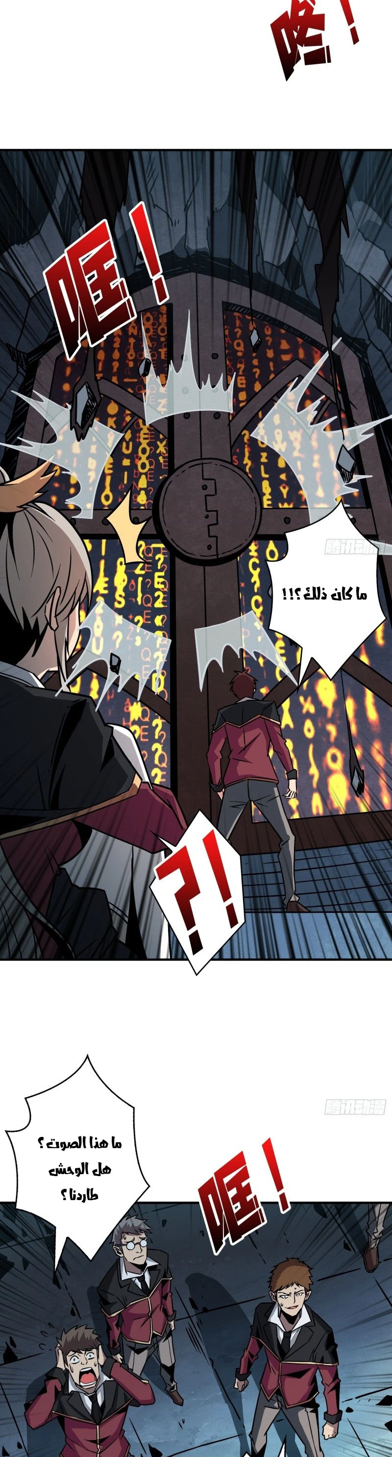 صفحة 6 — It Starts with a kingpin account الفصل 44