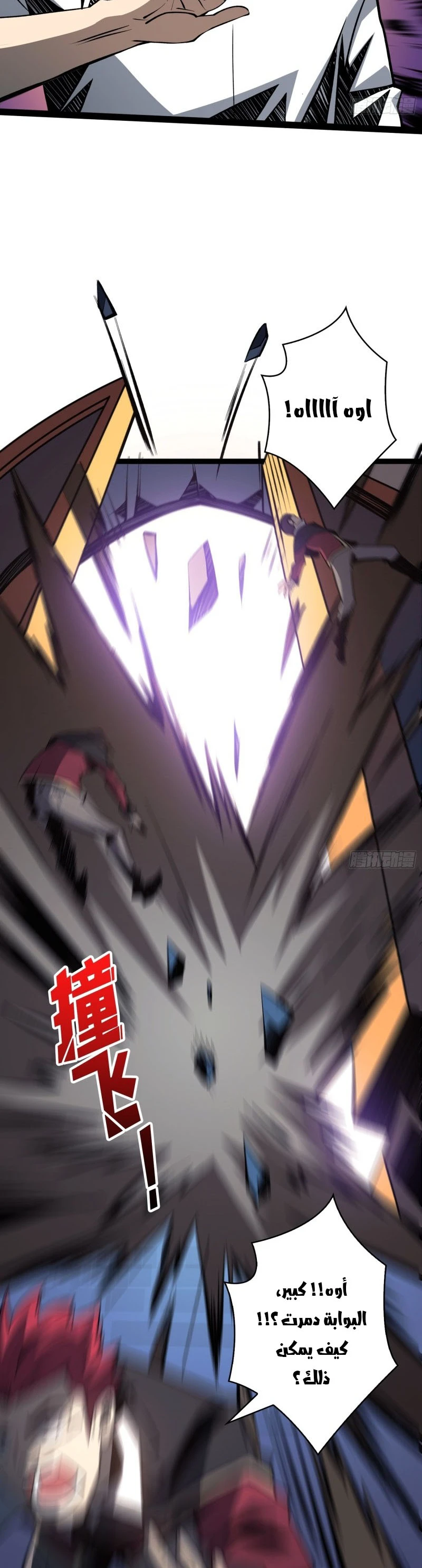 صفحة 9 — It Starts with a kingpin account الفصل 44