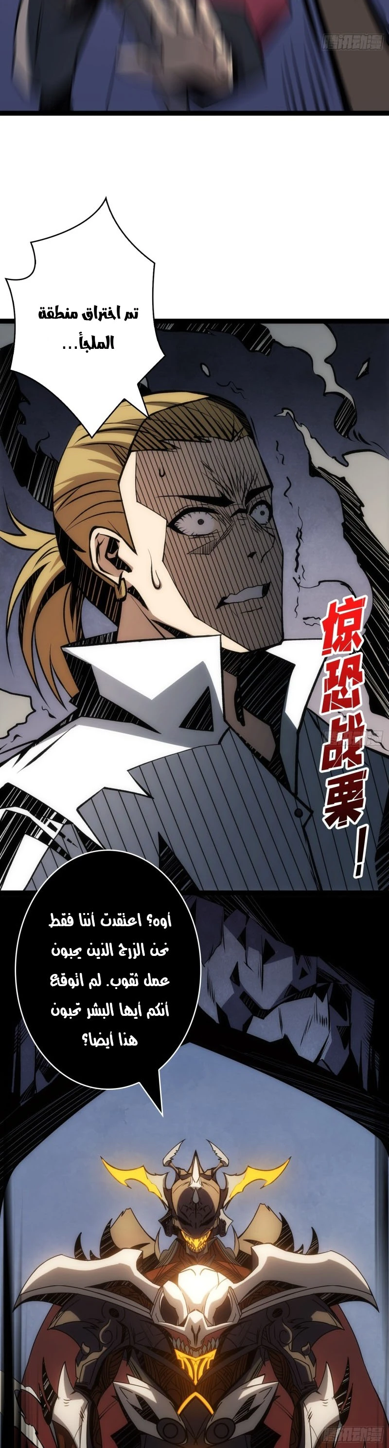 صفحة 10 — It Starts with a kingpin account الفصل 44