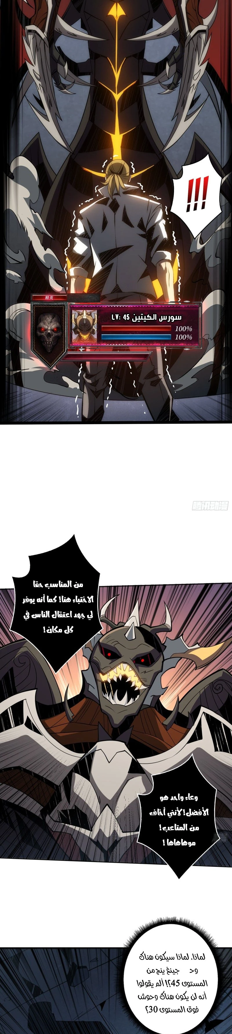 صفحة 11 — It Starts with a kingpin account الفصل 44