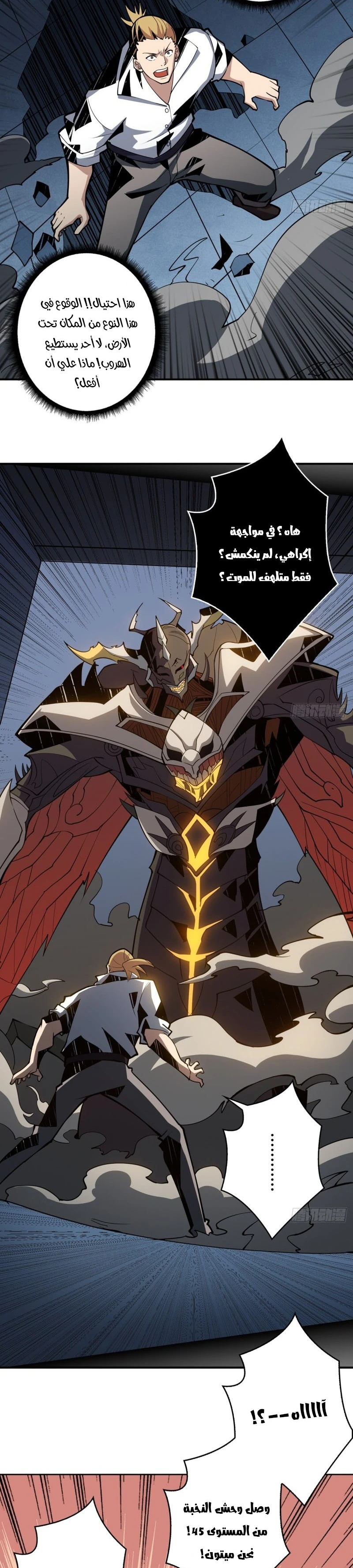 صفحة 12 — It Starts with a kingpin account الفصل 44