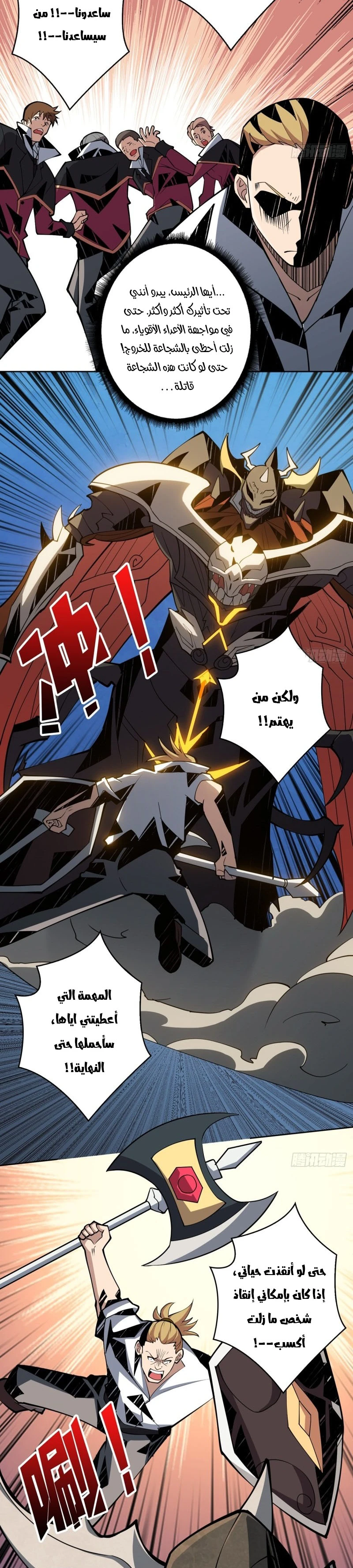 صفحة 13 — It Starts with a kingpin account الفصل 44