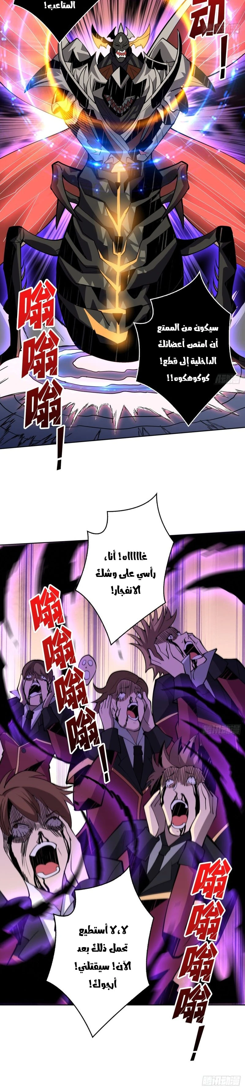 صفحة 15 — It Starts with a kingpin account الفصل 44