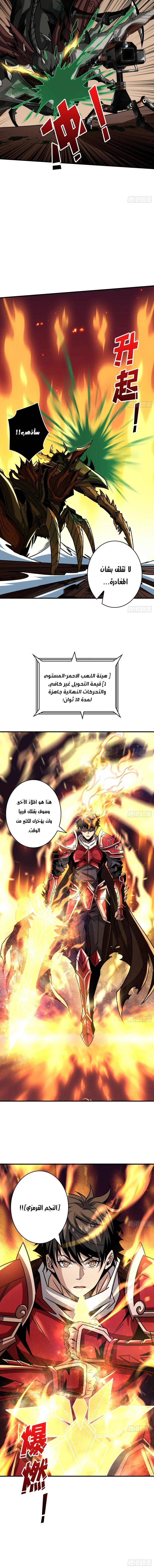 صفحة 5 — It Starts with a kingpin account الفصل 45