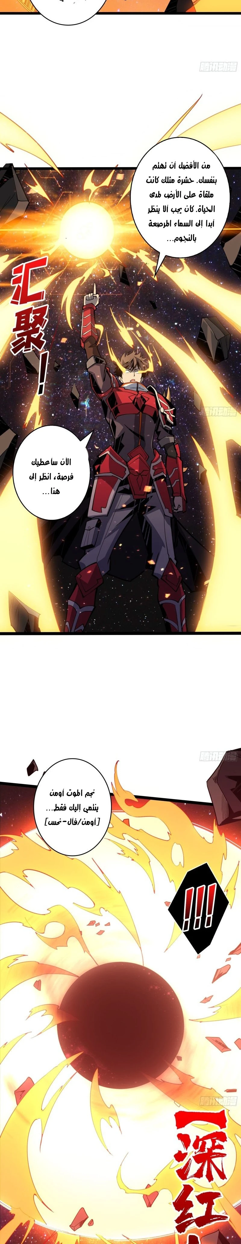 صفحة 3 — It Starts with a kingpin account الفصل 46