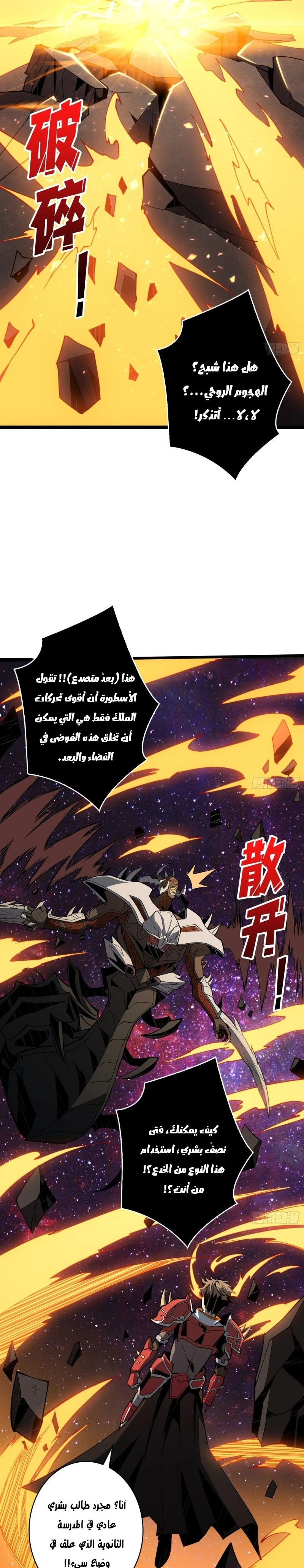 صفحة 2 — It Starts with a kingpin account الفصل 46