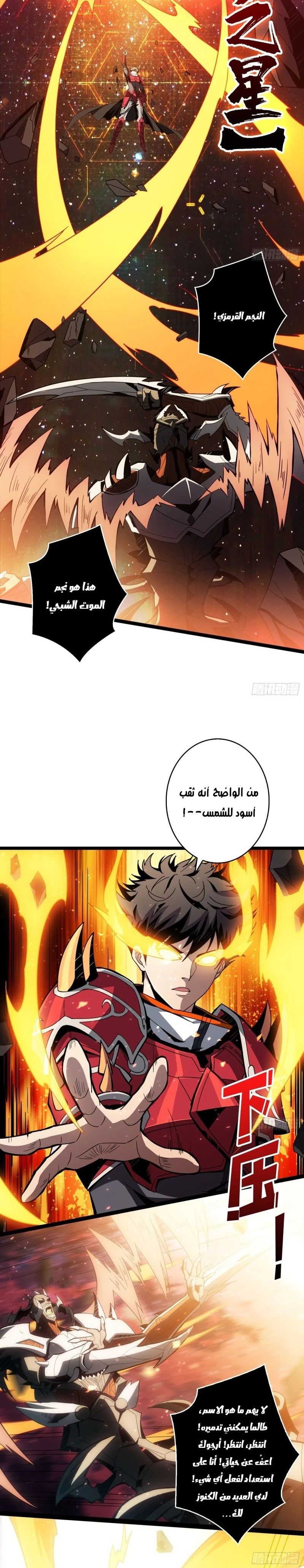 صفحة 4 — It Starts with a kingpin account الفصل 46