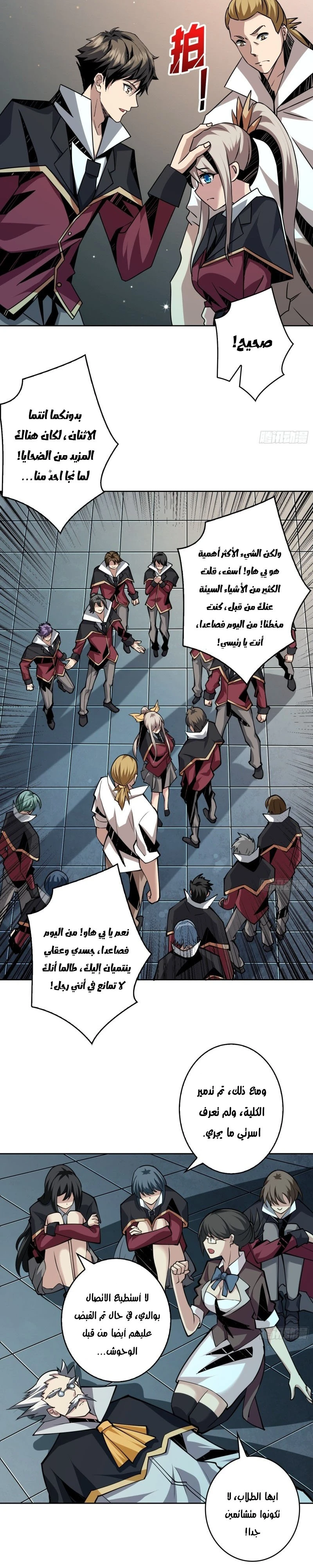 صفحة 11 — It Starts with a kingpin account الفصل 46