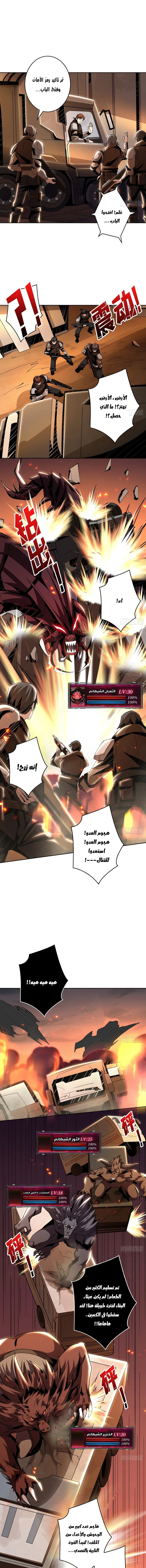 صفحة 5 — It Starts with a kingpin account الفصل 48